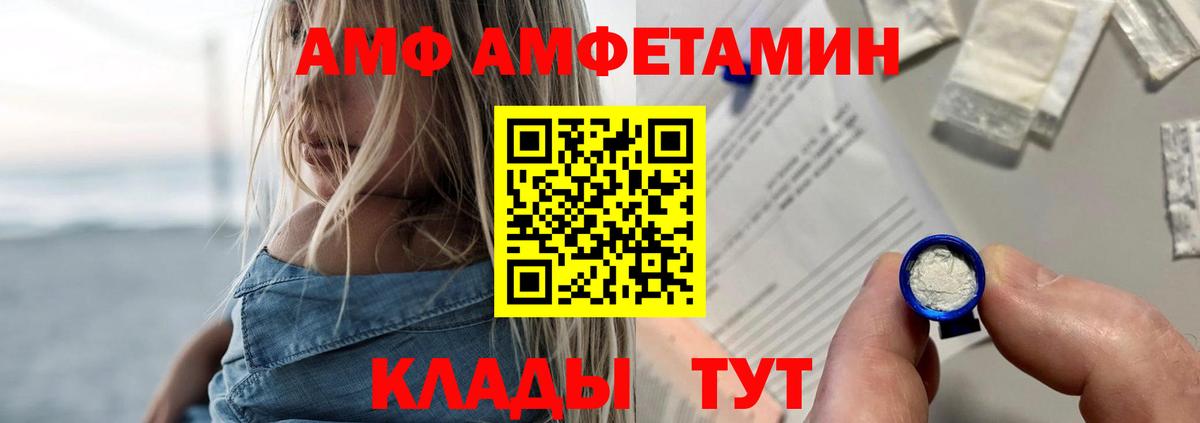 Amphetamine Розовый Зеленодольск