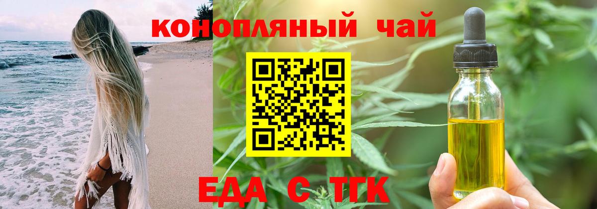 Cannafood конопля  Вход с VPN  Зеленодольск 