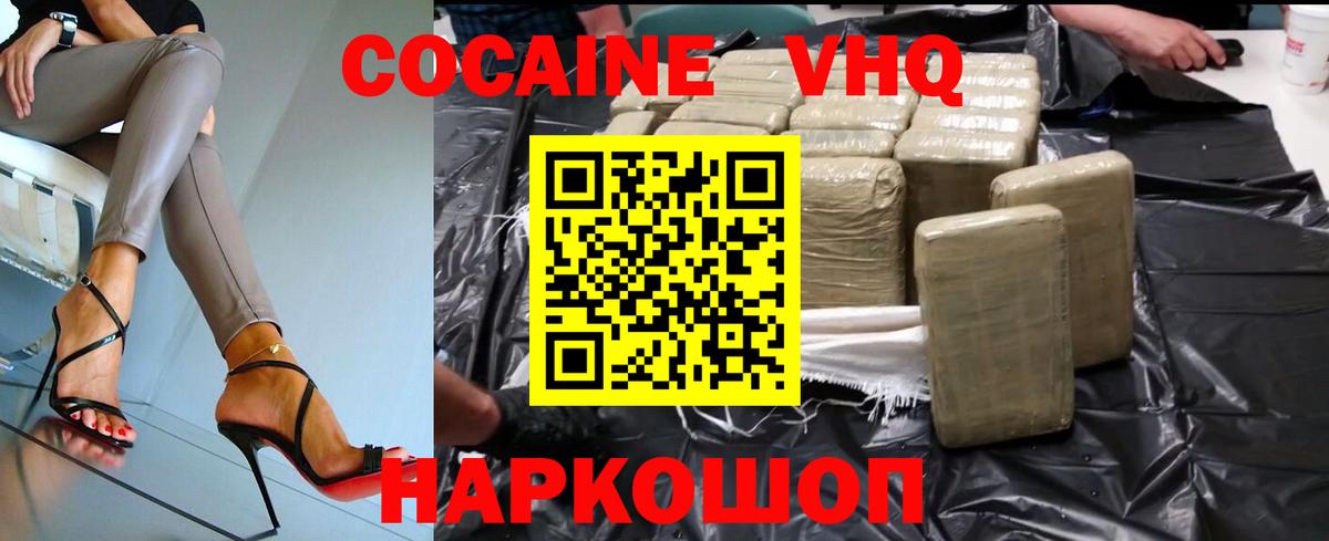Кокаин Боливия  Вход с VPN  Cocaine FishScale  Зеленодольск 