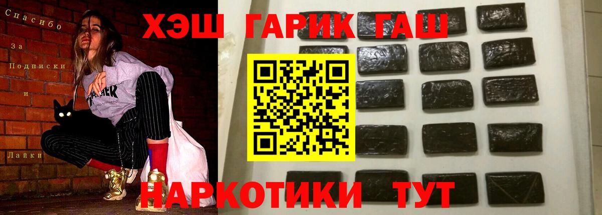 ГАШИШ хэш  Вход с VPN  ГАШИШ 40% ТГК  Зеленодольск 