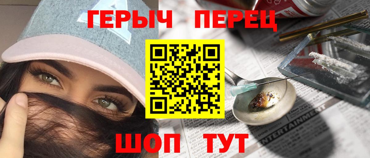 Героин афганец  Вход с VPN  Зеленодольск 
