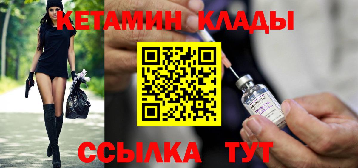 КЕТАМИН VHQ  Вход с VPN  kraken зеркало  Зеленодольск 