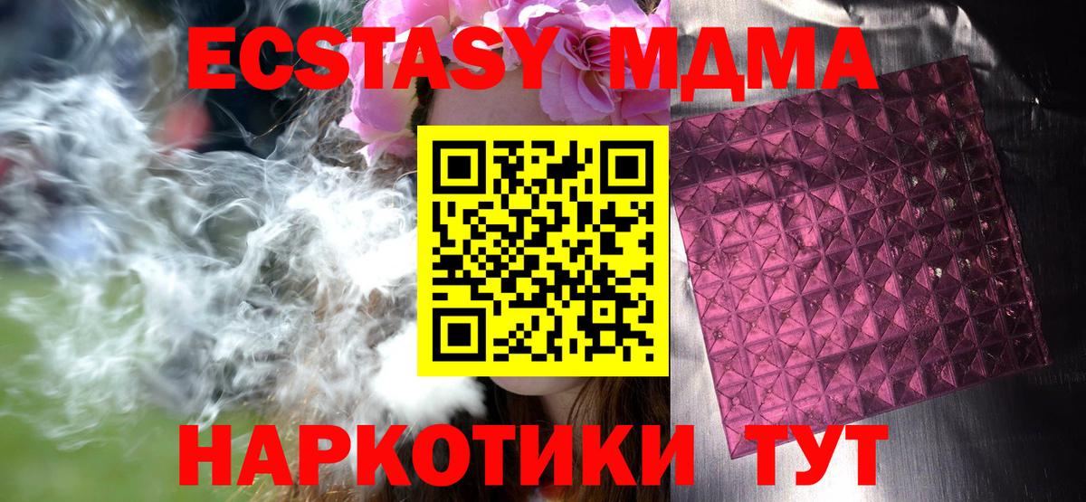 MDMA  МДМА VHQ  MDMA Molly  Вход с VPN  Зеленодольск 