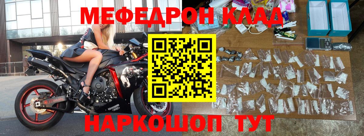 Меф мука Зеленодольск