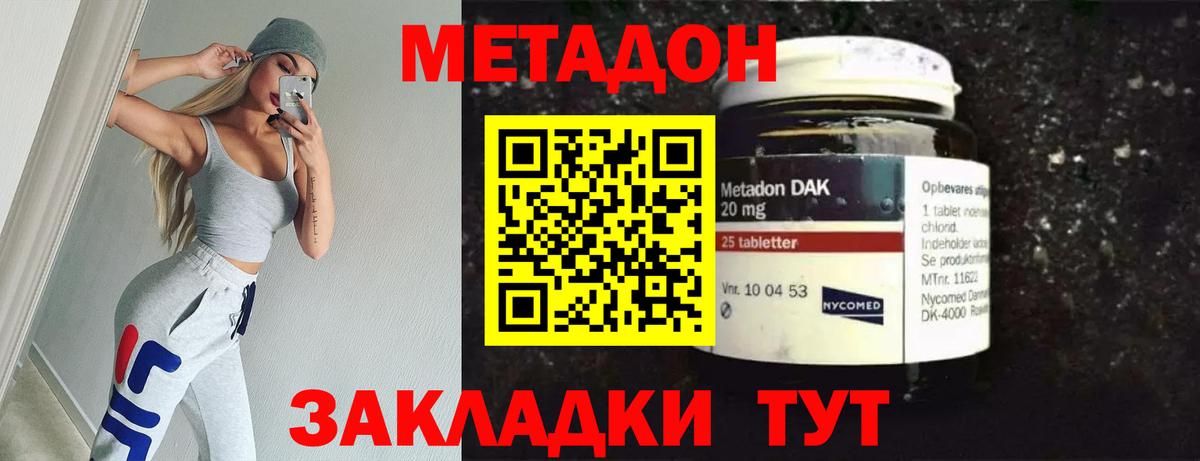 Зеленодольск  Метадон белоснежный  МЕТАДОН белоснежный  гидра маркетплейс  Вход с VPN 