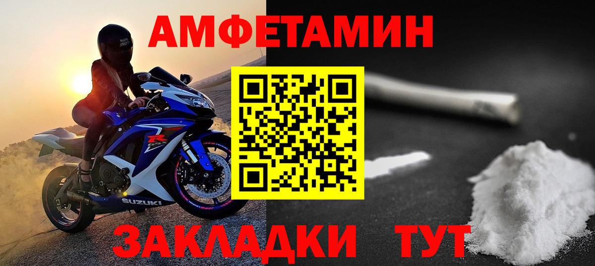 Первитин мет  Вход с VPN  Зеленодольск 