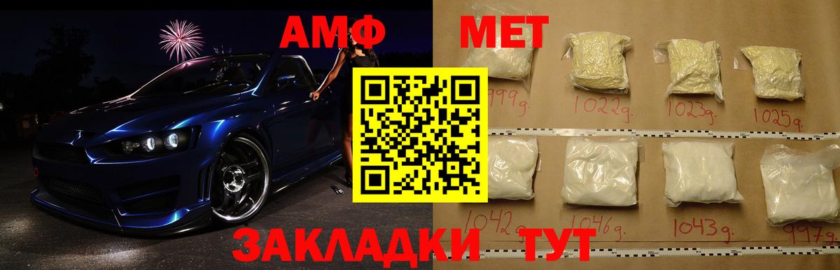 МЕТАМФЕТАМИН мет Зеленодольск