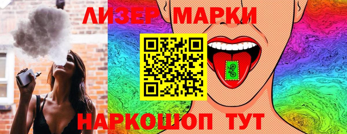 Наркотические марки 1,8мг  Вход с VPN  Марки N-bome  Зеленодольск  Наркотические марки 1,8мг 