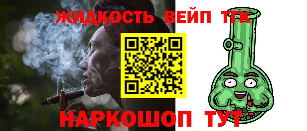 Зеленодольск  Дистиллят ТГК вейп  Вход с VPN 
