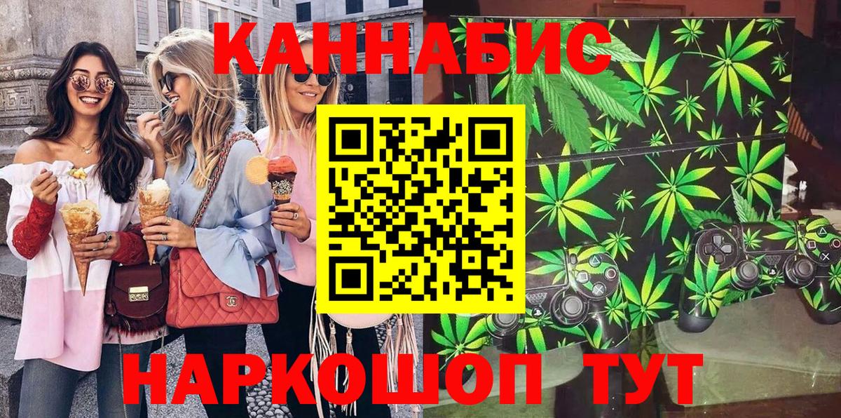 МАРИХУАНА Ganja Зеленодольск